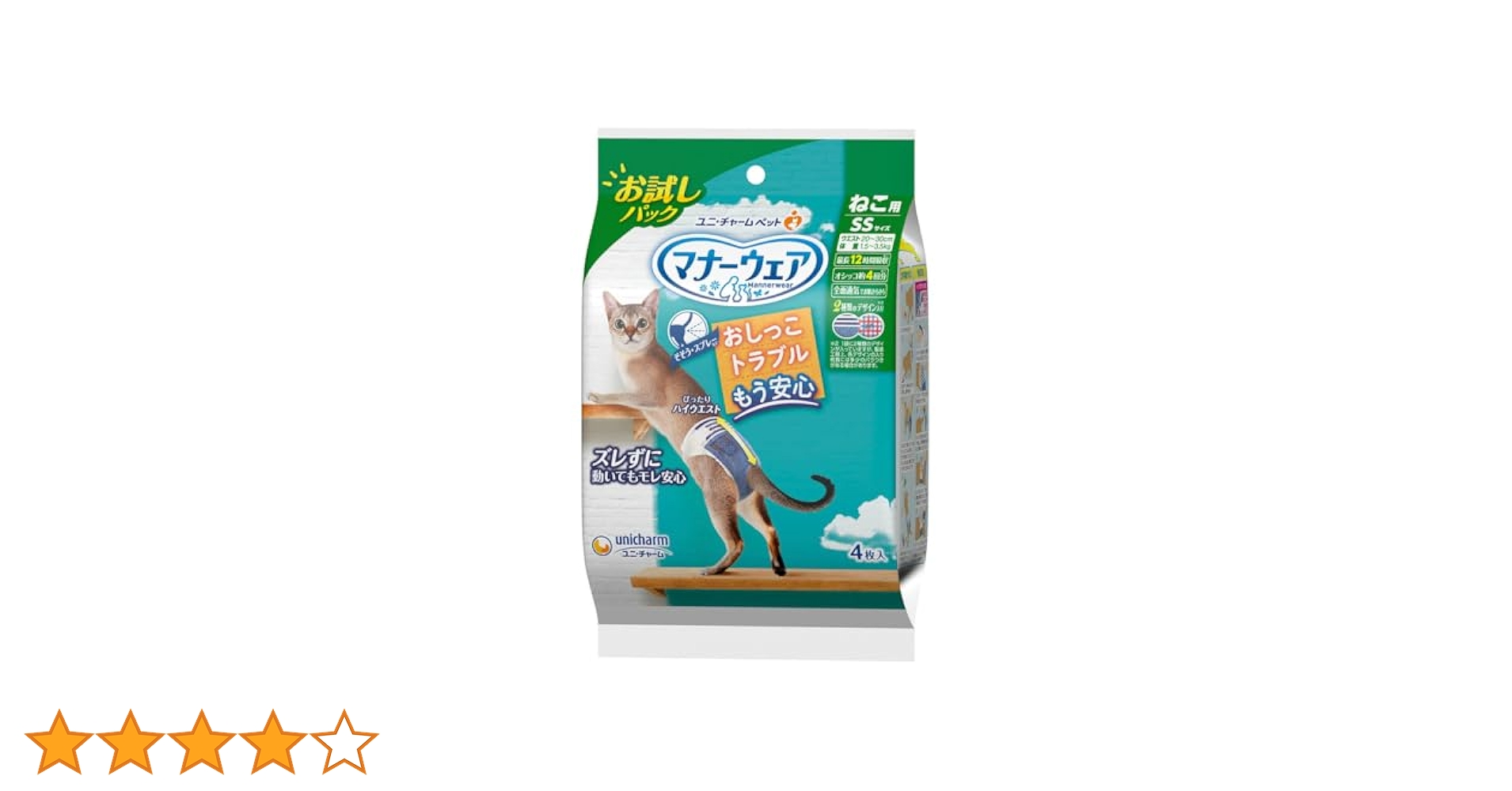 マナーウェア ねこ用 Sサイズ 7パック➕14枚　計126枚　新品未使用 マナーウェア ねこ用 Sサイズ 7パック➕14枚 計126枚 新品未